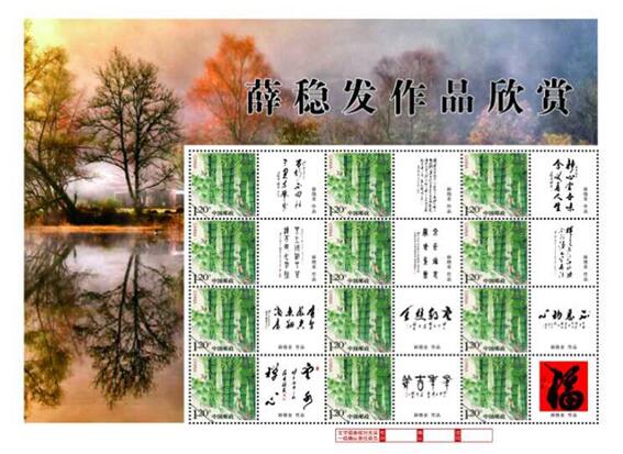 匠心筑梦，喜迎党的十九大——薛稳发邮册即将发行