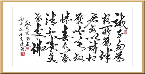 自作诗《致同窗老友》136×68cm