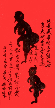 创意书法《孝》