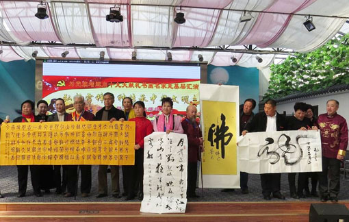 何梓溪参加中国雷锋战友艺术团108分团成立活动暨书画名家走基层文艺汇演