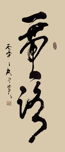 蒋斗贵作品1