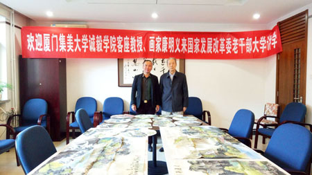 厦门集美大学诚毅学院客座教授康明义 应邀在国家发展改革委老干部大学讲学