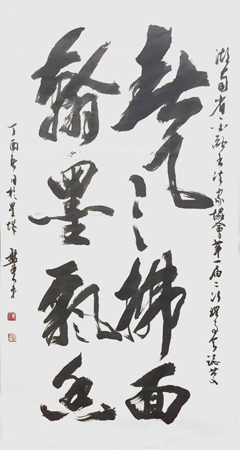 著名书法家盘东才当选湖南省金融书法家协会副主席