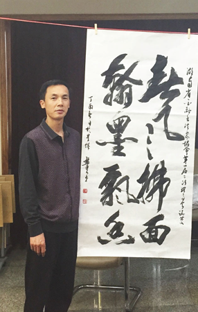 著名书法家盘东才当选湖南省金融书法家协会副主席