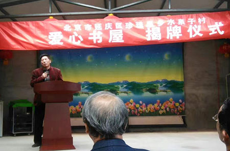 雷显平老师讲话