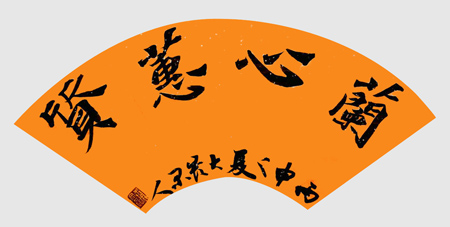 康文磊作品1
