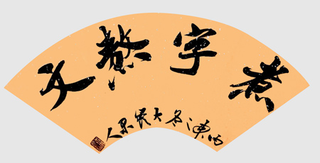 康文磊作品2
