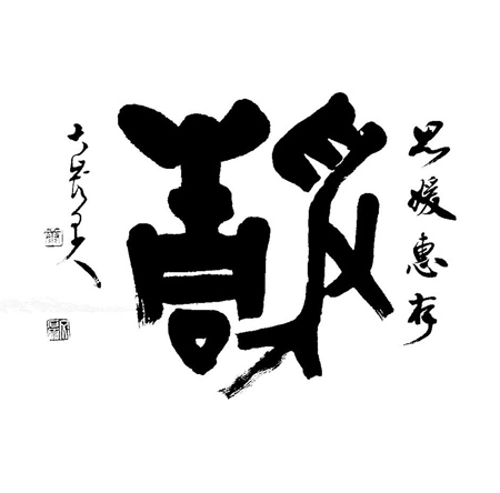 康文磊作品4