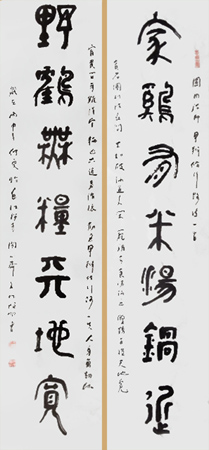 “家鸡有米湯锅近，野鹤无粮天地宽”，53×235×2cm