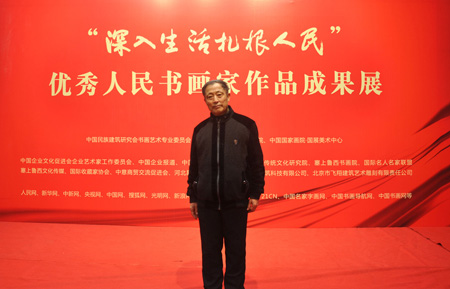 卢成仕老师展览开幕式留影