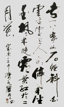 《远上寒山石径斜》 136cm×68cm