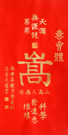 田太铭作品6 田太铭作品6