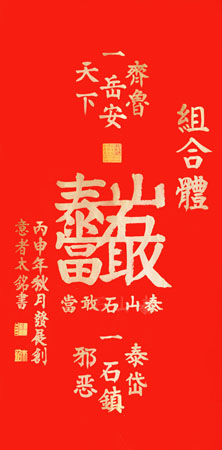 田太铭作品7 田太铭作品7