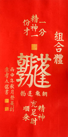 田太铭作品8 田太铭作品8