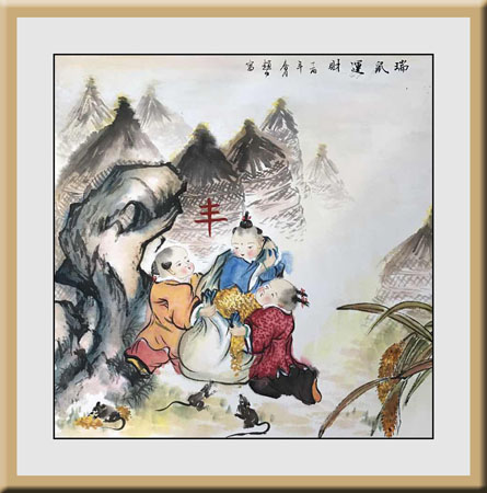 《鼠》瑞鼠运财