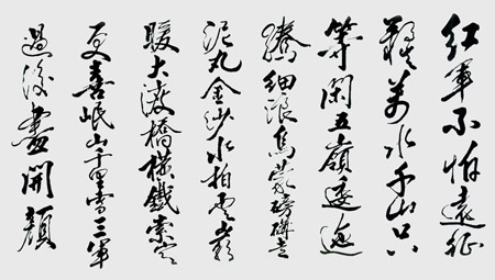 萧诗仲作品2 萧诗仲作品2