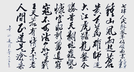 萧诗仲作品3 萧诗仲作品3