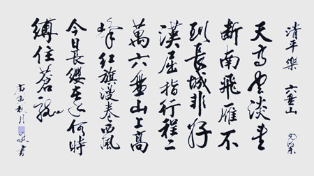 萧诗仲作品4 萧诗仲作品4