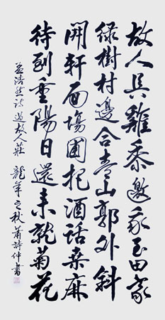 萧诗仲作品6 萧诗仲作品6