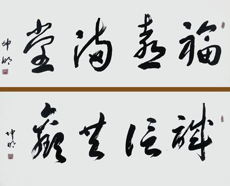 严坤明作品1 严坤明作品1