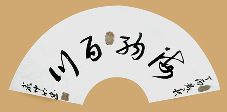 严坤明作品4 严坤明作品4