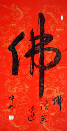 严坤明作品5 严坤明作品5