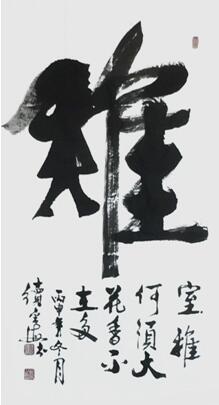 续金海作品6 续金海作品6