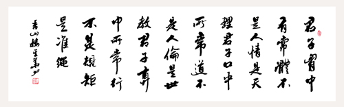 君子胸中有常体 不是人情是天理 君子口中所常道 不是人伦是世道 君子身中所常行 不是天理是准绳 