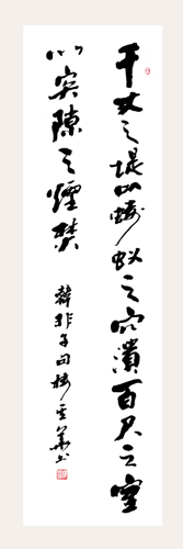 千丈之堤 以蝼蚁之穴溃 百尺之室 以突隙之烟焚