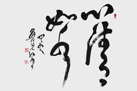 鲁先红作品4 鲁先红作品4