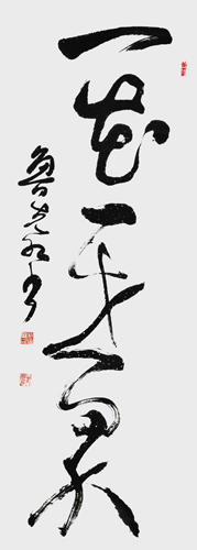 鲁先红作品6 鲁先红作品6