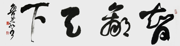 鲁先红作品7 鲁先红作品7