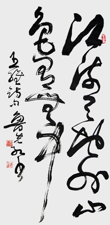 鲁先红作品9 鲁先红作品9