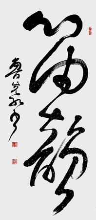 鲁先红作品10 鲁先红作品10