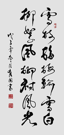 《雪枝梅》56×120