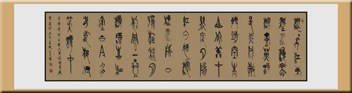 《三国演义开篇词》