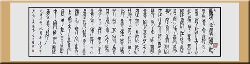 毛泽东《沁园春•长沙》