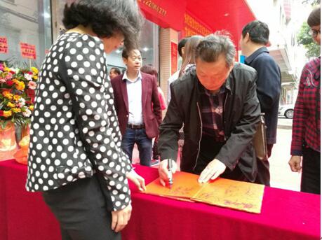 著名书法家崔景斌出席中国文化进万家工作委员会授牌仪式 著名书法家崔景斌出席中国文化进万家工作委员会授牌仪式