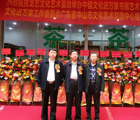 著名书法家崔景斌出席中国文化进万家工作委员会授牌仪式 著名书法家崔景斌出席中国文化进万家工作委员会授牌仪式