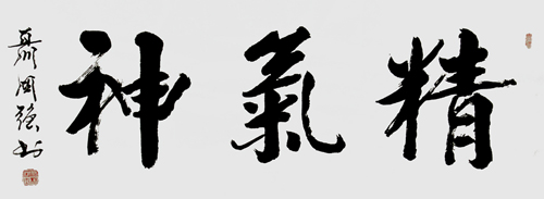 聂国强作品8 聂国强作品8