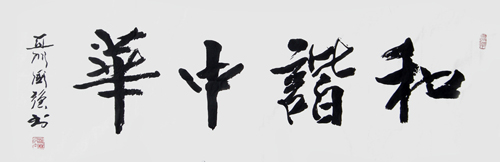 聂国强作品10 聂国强作品10