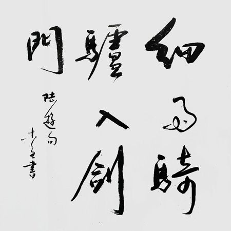 史介鸿作品2 史介鸿作品2