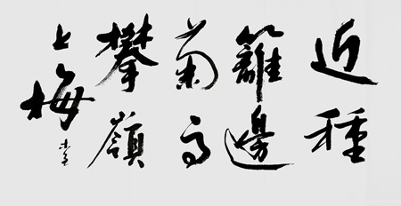 史介鸿作品3 史介鸿作品3