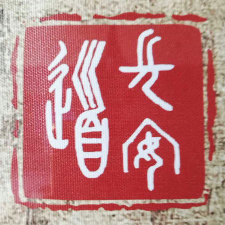 史介鸿作品4 史介鸿作品4