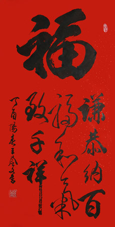 王誉文作品1 王誉文作品1