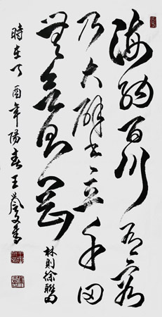 王誉文作品2 王誉文作品2