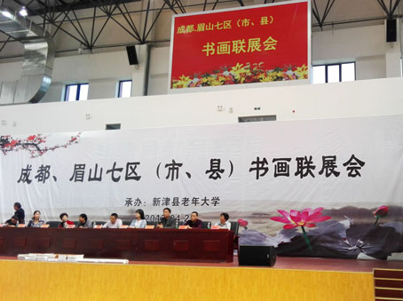 著名画家陈永刚出席成都、眉山七区(市、县)书画联展会