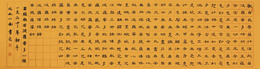 《心经》规格：180×48cm
