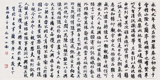 兰亭序