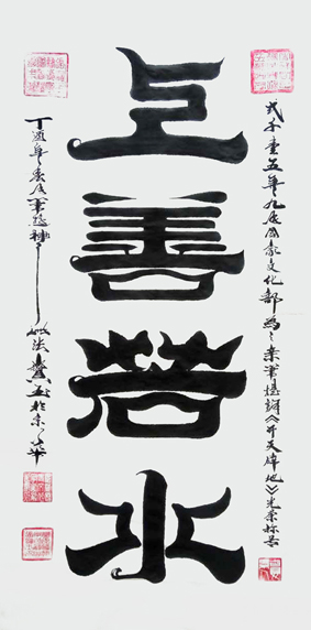 张宝玉作品3 张宝玉作品3